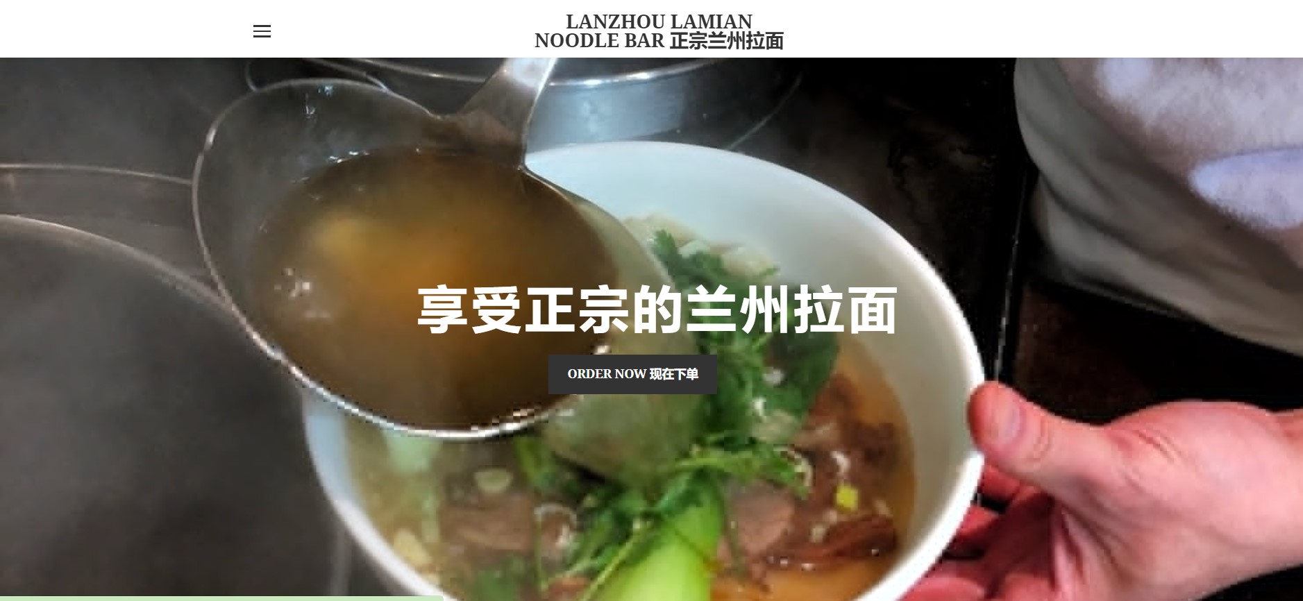 Lanzhou Lamian Noodle bar